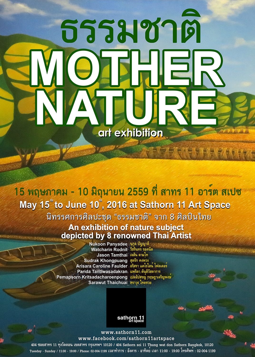 Group Art Exhibition 2016, “Mother Nature” in Bangkok, Thailand