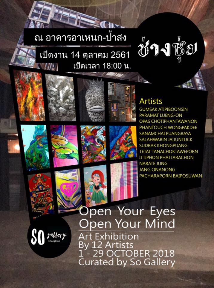 Group Art Exhibition 2018, “Open Your Eye Open Your Mind” in Bangkok, Thailand