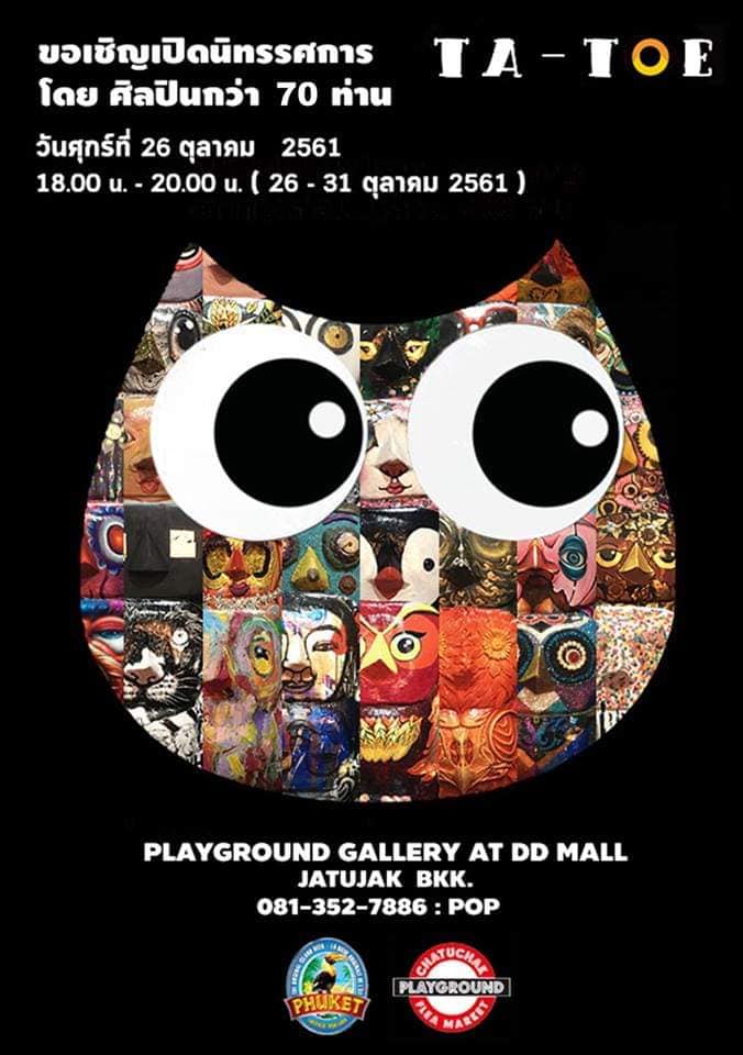 Group Art Exhibition 2018, “Ta-Toe : Owl” in Bangkok, Thailand